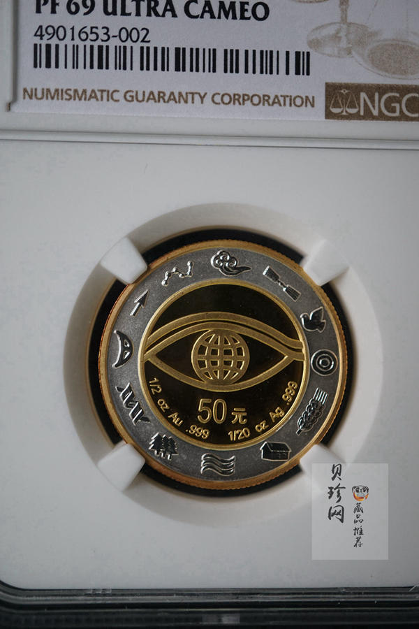 【000607】2000年千年纪念金银及双金属纪念币1/2+1/20盎司精制双金属币
