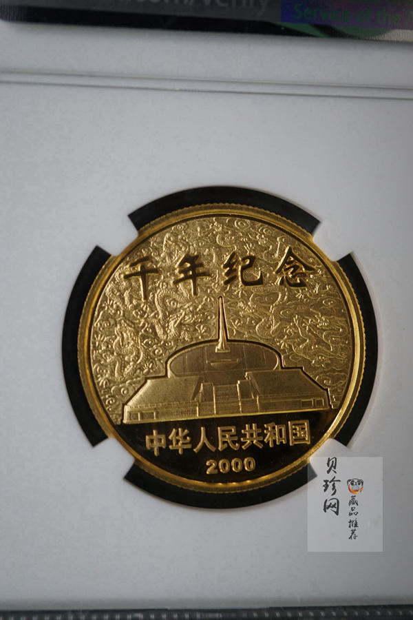 【000607】2000年千年纪念金银及双金属纪念币1/2+1/20盎司精制双金属币