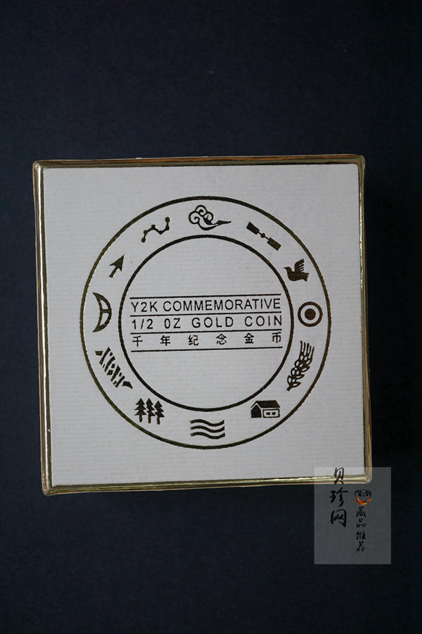【000607】2000年千年纪念金银及双金属纪念币1/2+1/20盎司精制双金属币