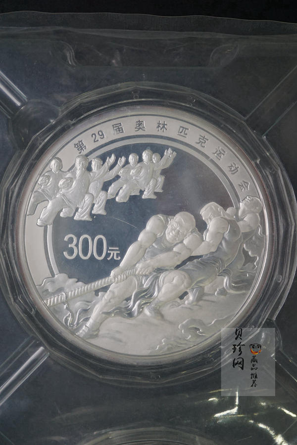 【089330】2008年第29届奥林匹克运动会第（3）组1公斤精制银币2枚一套