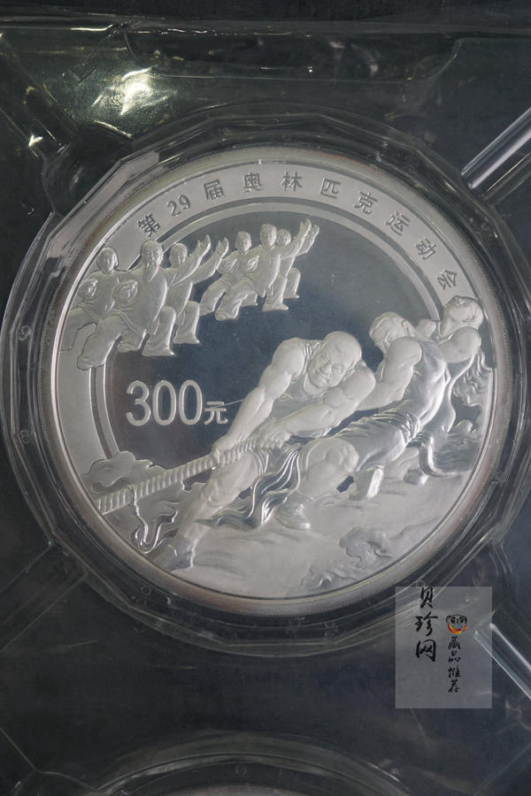 【089330】2008年第29届奥林匹克运动会第（3）组1公斤精制银币2枚一套