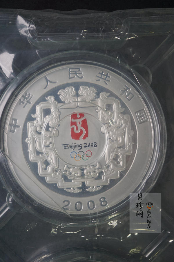【089330】2008年第29届奥林匹克运动会第（3）组1公斤精制银币2枚一套
