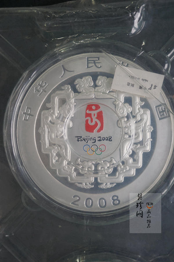 【089330】2008年第29届奥林匹克运动会第（3）组1公斤精制银币2枚一套