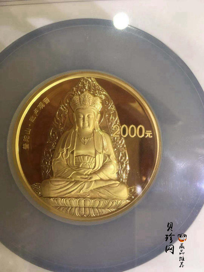 【130402】2013年中国佛教圣地（普陀山）-毗卢观音5盎司精制金币