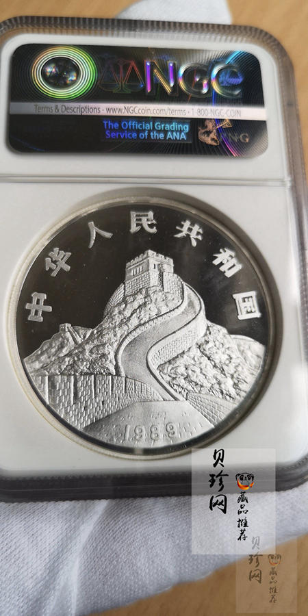 【891212】1989年2盎司龙凤呈祥银币（出样币）