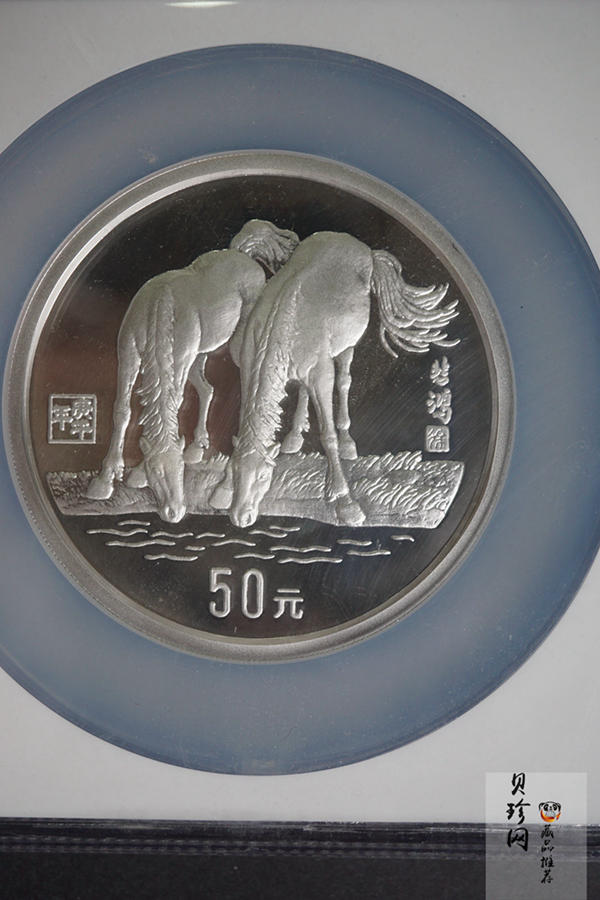 【909051】1990中国庚午（马）年金银铂纪念币5盎司圆形银质纪念币