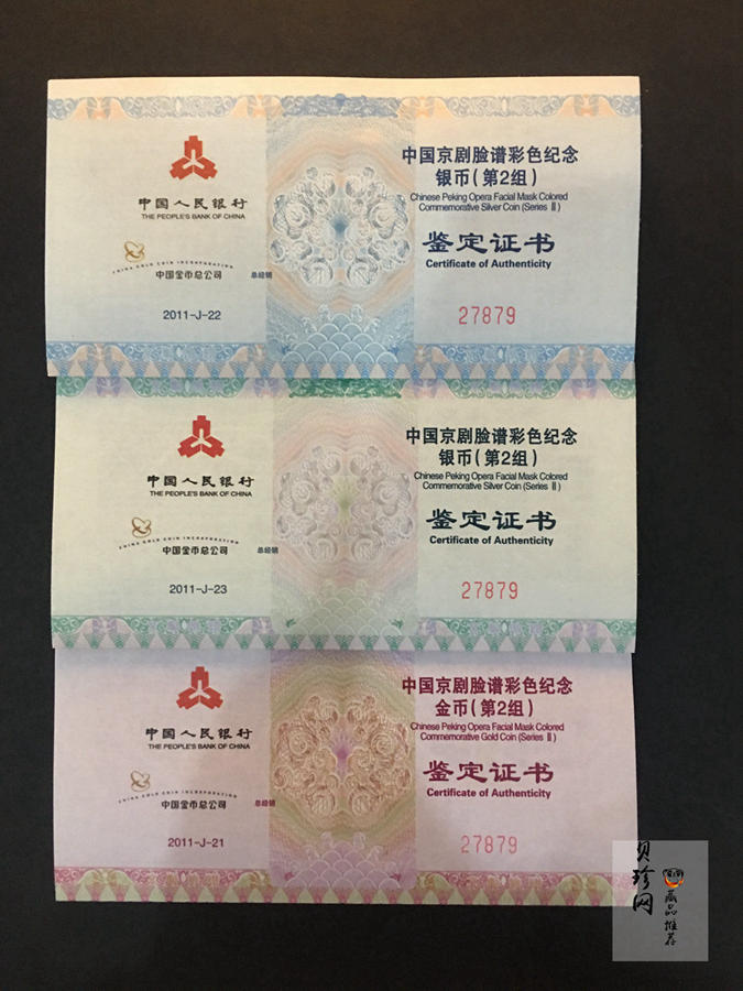 【119150】2011年中国京剧脸谱第（2）组精制彩金银币3枚一套