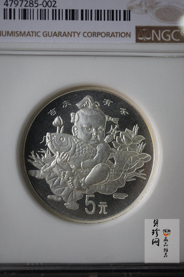 【973333】1997年中国传统吉祥图（吉庆有余）加厚1盎司精制银币