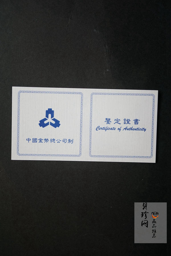 【973333】1997年中国传统吉祥图（吉庆有余）加厚1盎司精制银币