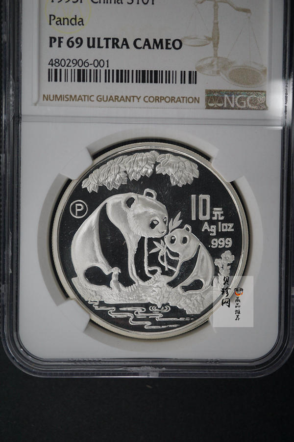 【920115】1992年熊猫1盎司精制银币