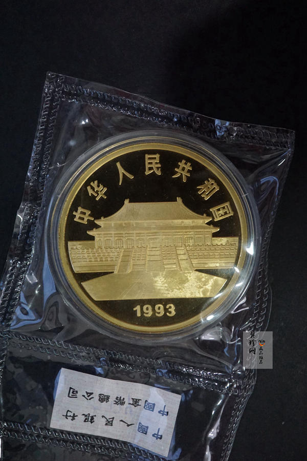 【931502】1993年中国古代名画系列（孔雀开屏）5盎司精制金币