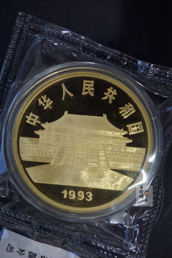 【931502】1993年中国古代名画系列（孔雀开屏）5盎司精制金币