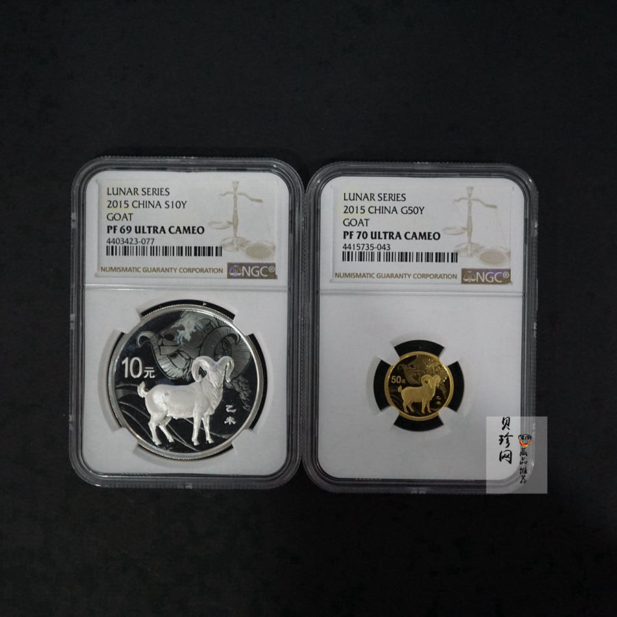 【159010】2015年乙未羊年生肖精制金银币2枚一套