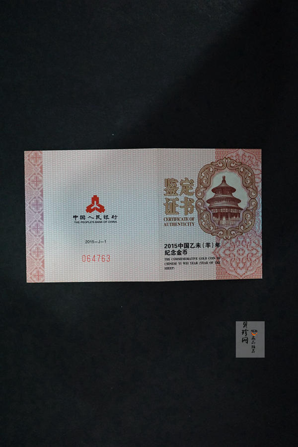【159010】2015年乙未羊年生肖精制金银币2枚一套