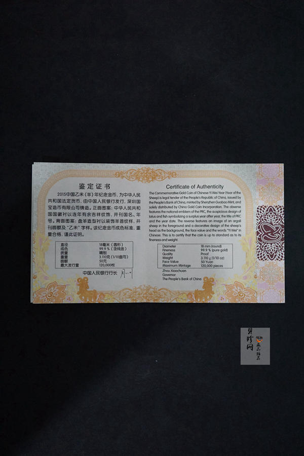 【159010】2015年乙未羊年生肖精制金银币2枚一套