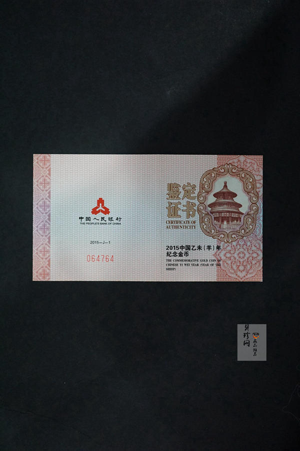 【159010】2015年乙未羊年生肖精制金银币2枚一套