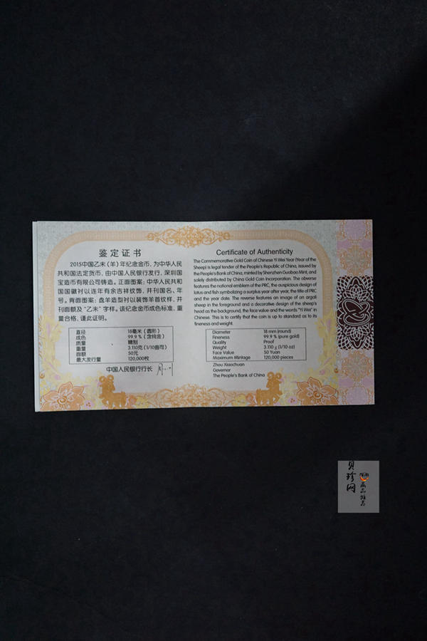 【159010】2015年乙未羊年生肖精制金银币2枚一套