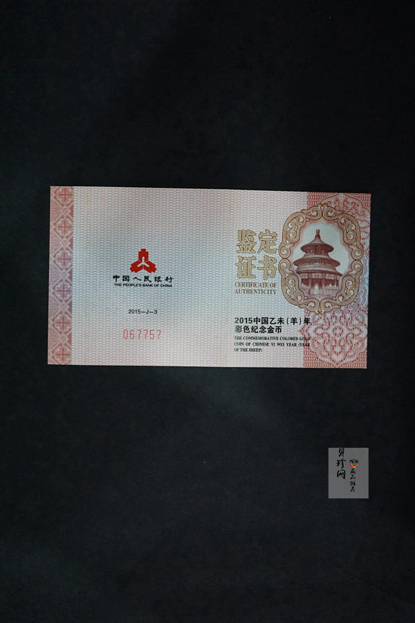 【159020】2015年乙未羊年生肖精制彩金银币2枚一套