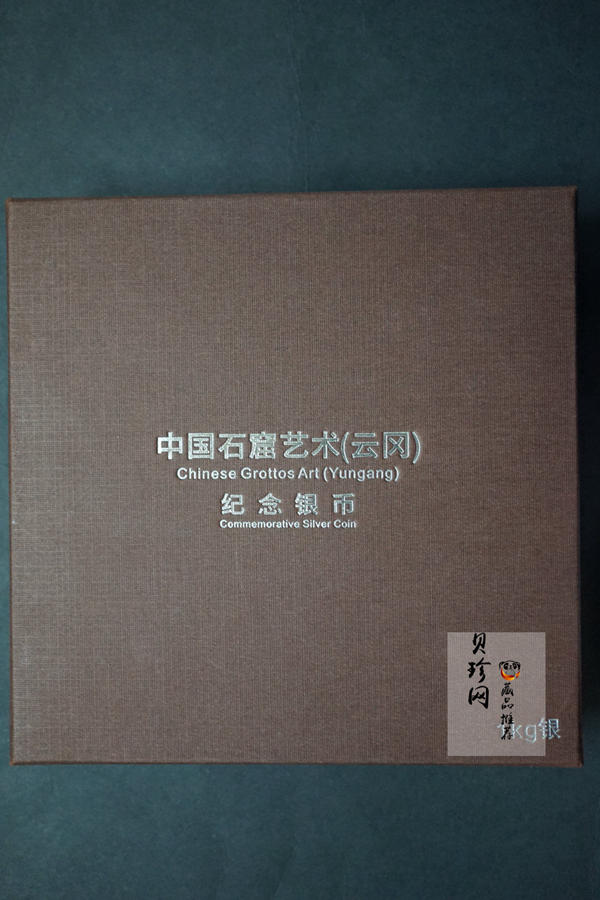 【100904】2010年中国石窟艺术-云冈1公斤精制银币