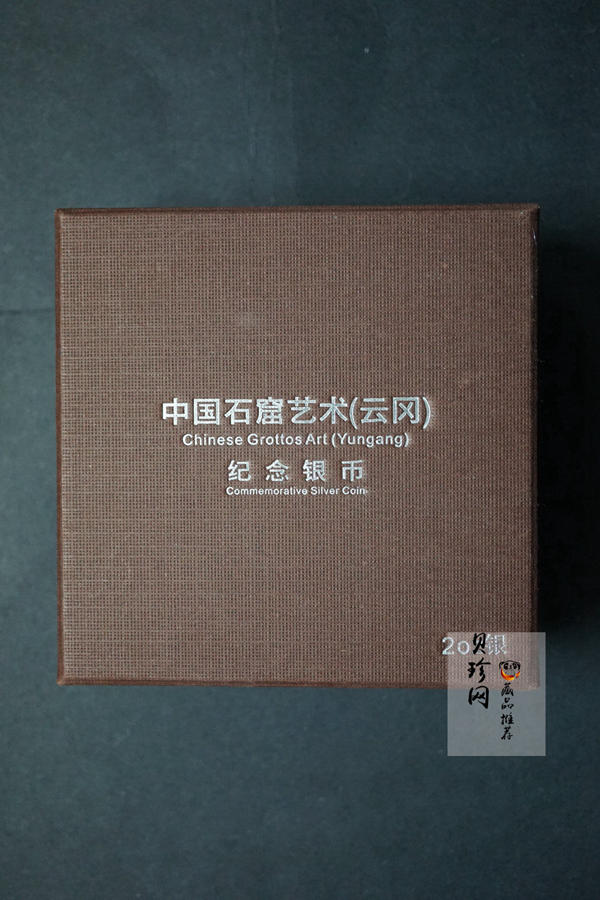 【100905】2010年中国石窟艺术-云冈2盎司精制银币