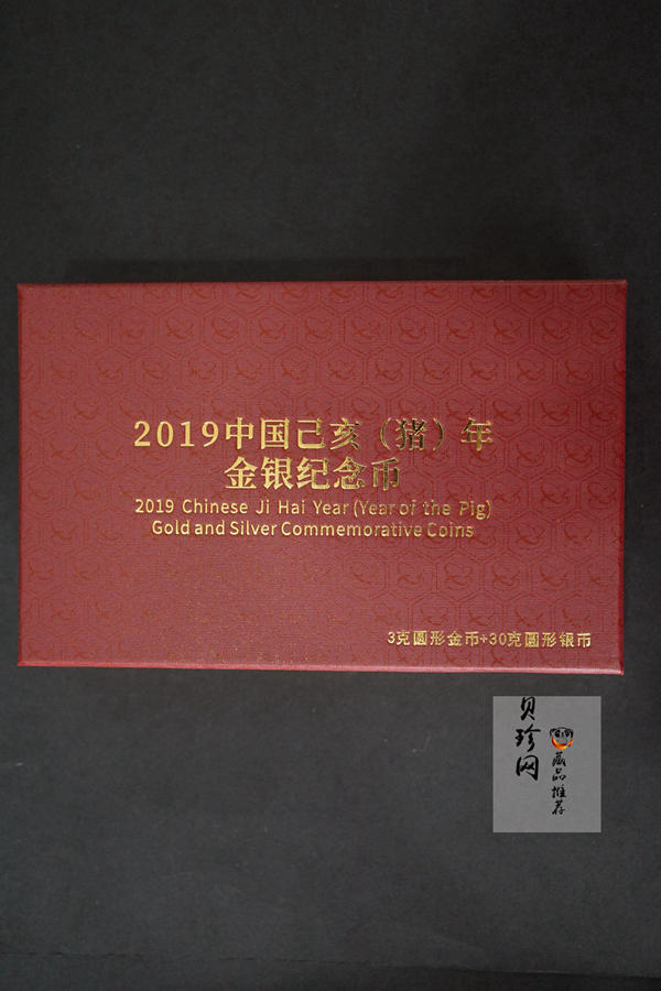 【199080】2019年中国己亥（猪）年本色金银币