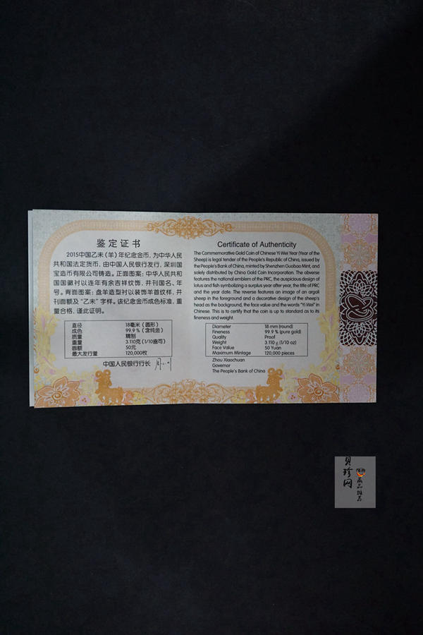 【159010】2015年乙未羊年生肖精制金银币2枚一套