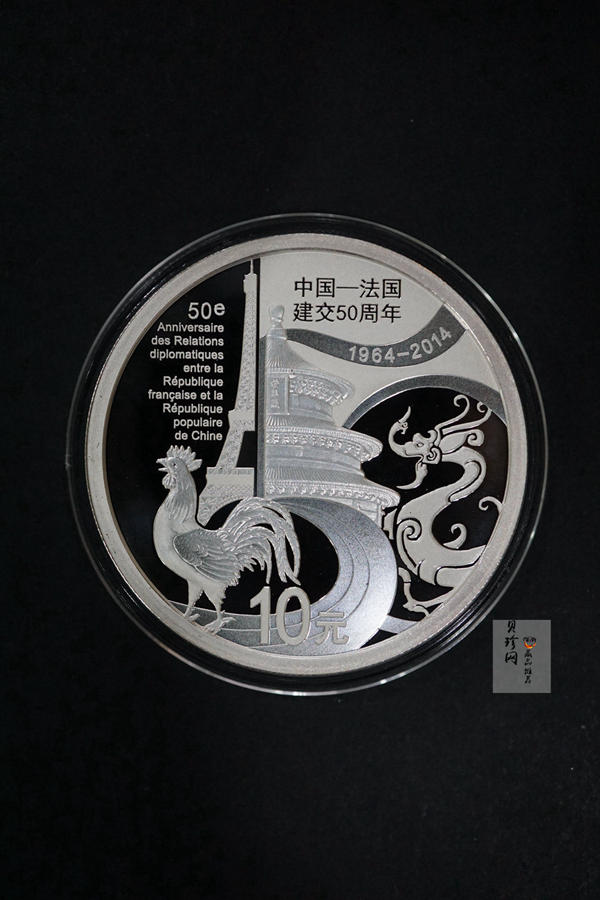 【140502】2014年中国-法国建交50周年1盎司精制银币