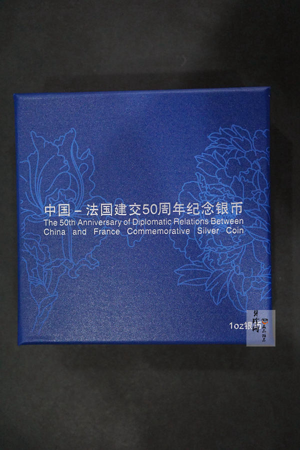 【140502】2014年中国-法国建交50周年1盎司精制银币