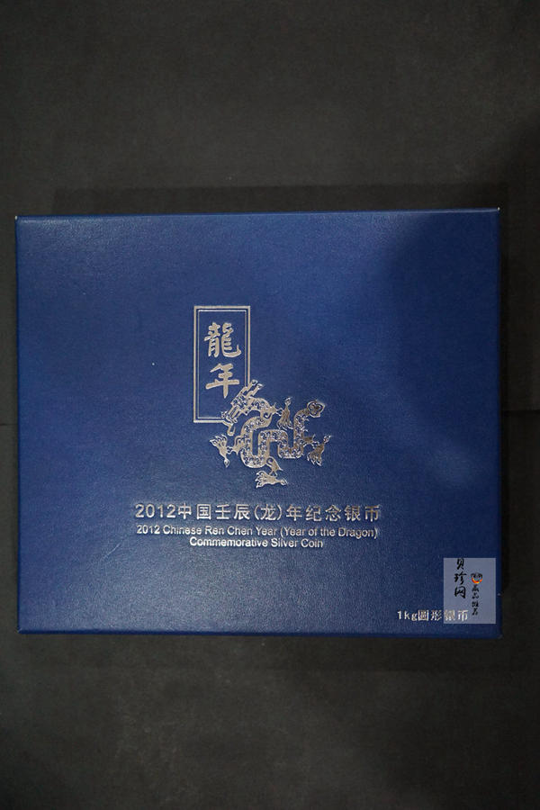 【111514】2012年壬辰龙年生肖1公斤精制银币