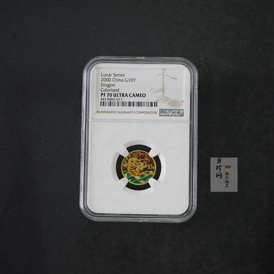 【000305】2000中国庚辰（龙）年金银纪念币-彩龙图1/10盎司彩色精制金币