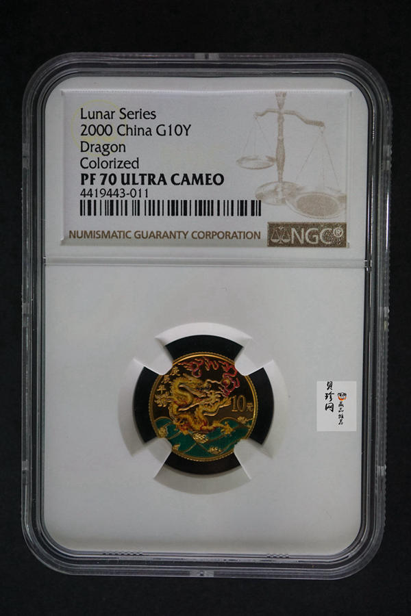 【000305】2000中国庚辰（龙）年金银纪念币-彩龙图1/10盎司彩色精制金币
