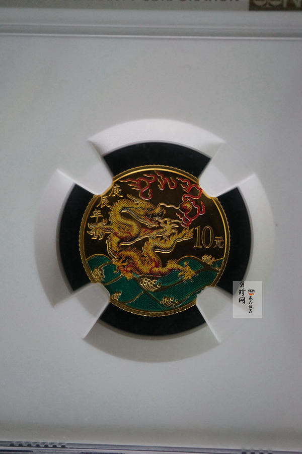 【000305】2000中国庚辰（龙）年金银纪念币-彩龙图1/10盎司彩色精制金币