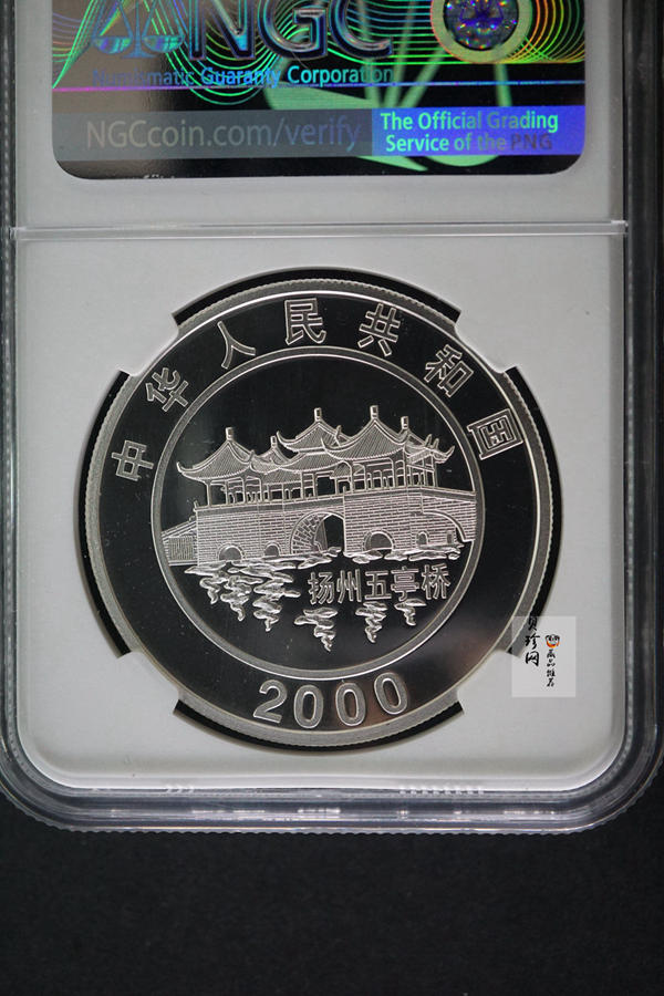 【000308】2000中国庚辰（龙）年金银纪念币-彩龙图1盎司彩色精制银币