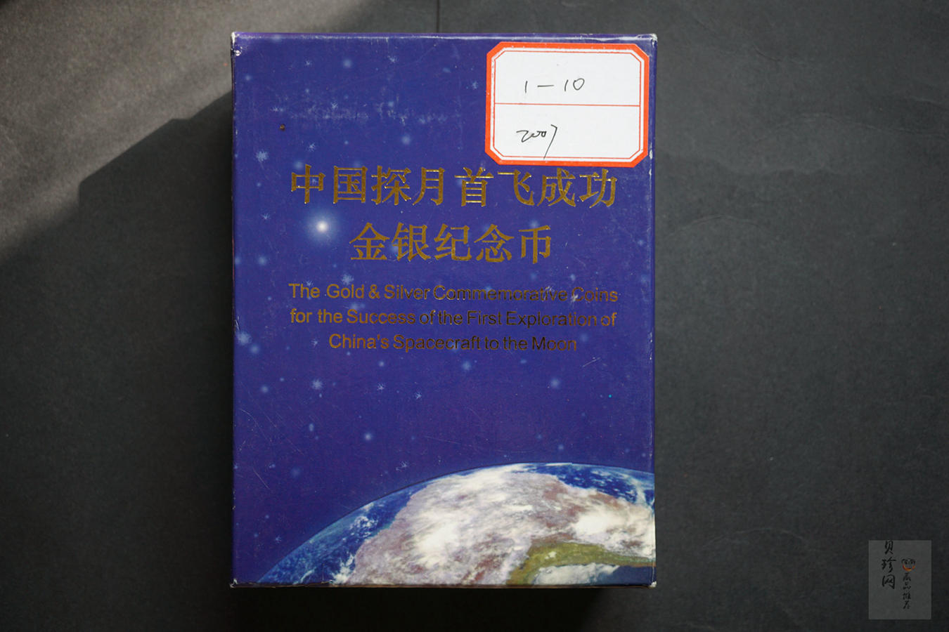 【079120】2007年中国探月首飞成功精制金银币2枚一套