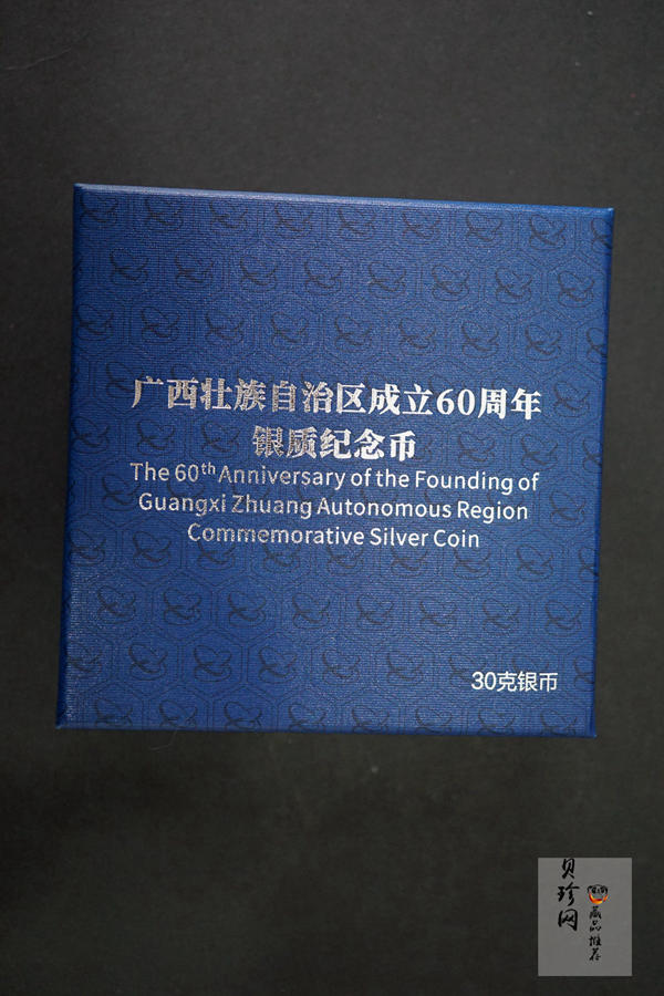 【181503】2018年广西壮族自治区成立60周年30克银币