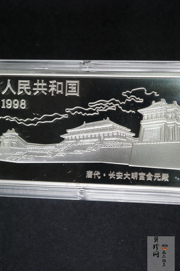 【981201】1998年中国古代名画系列（簪花仕女图）彩色纪念银币5盎司长方形精制银币