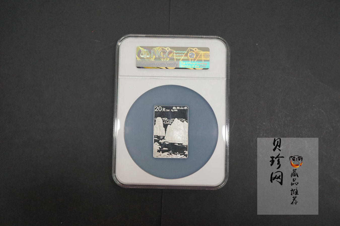 【981410】1998年桂林山水金银纪念币2盎司长方形银质纪念币四枚一套