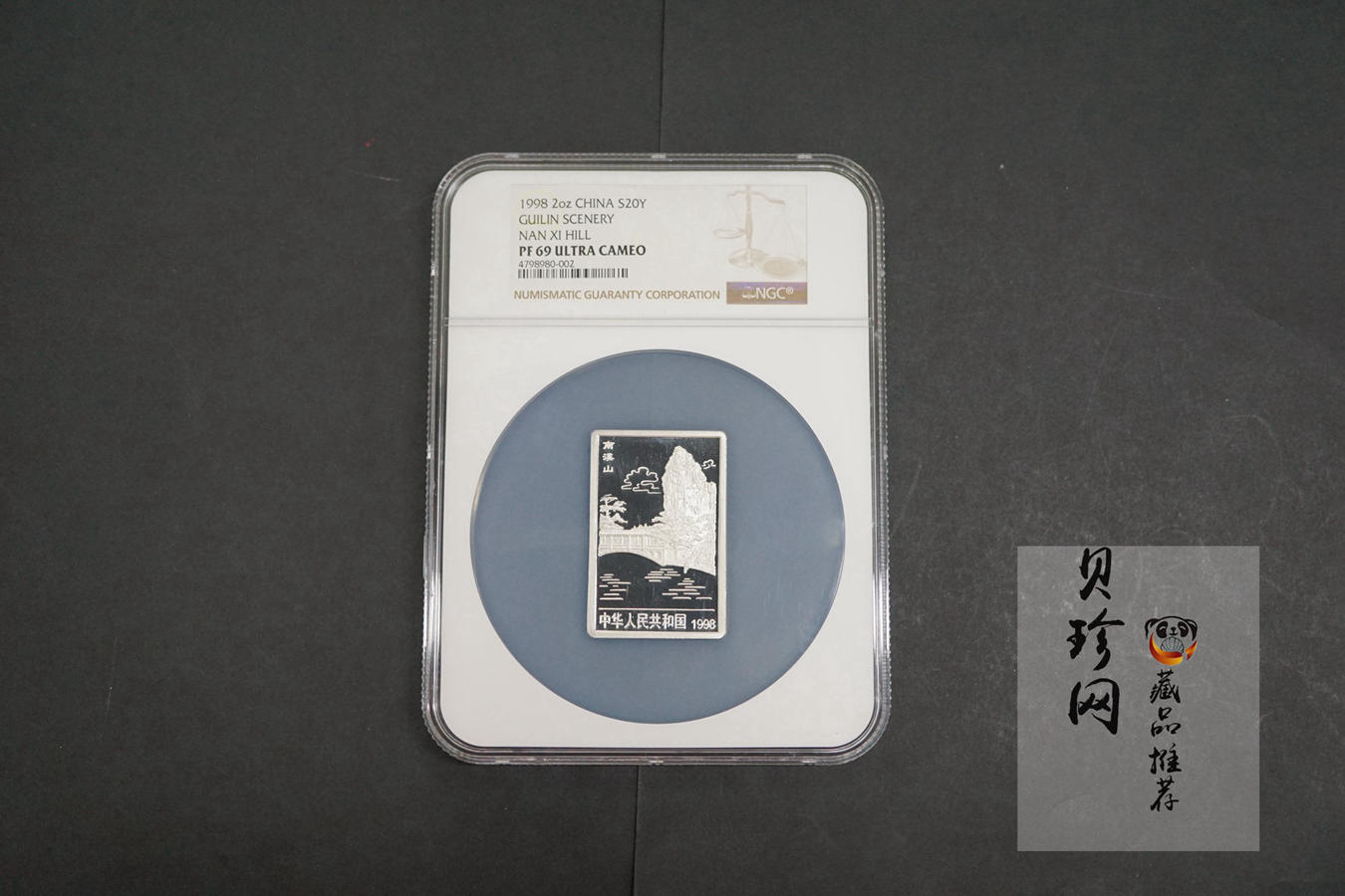 【981410】1998年桂林山水金银纪念币2盎司长方形银质纪念币四枚一套