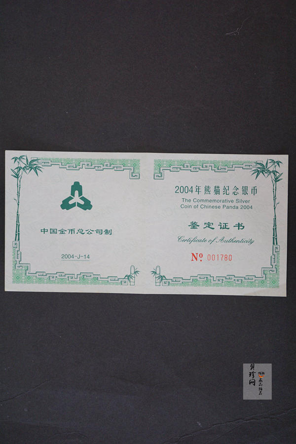 【040108】2004版熊猫银纪念币-母子熊猫5盎司精制银币