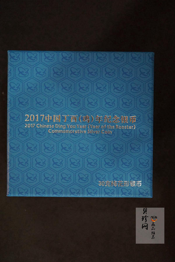 【161508】2017年丁酉（鸡）年生肖流通纪念币-雄鸡30克梅花精制银币