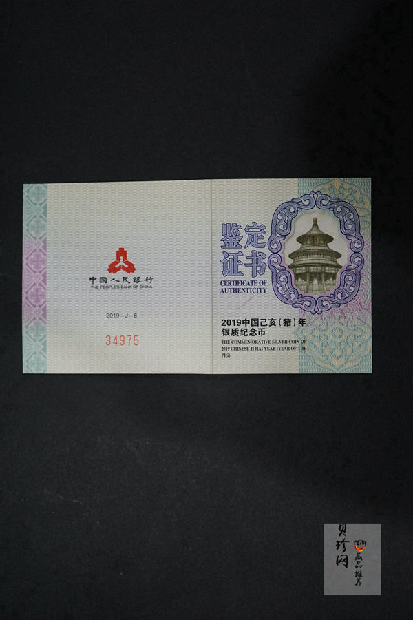 【191108】2019年PCGS首日中国己亥（猪）年金银纪念币30克梅花形银币
