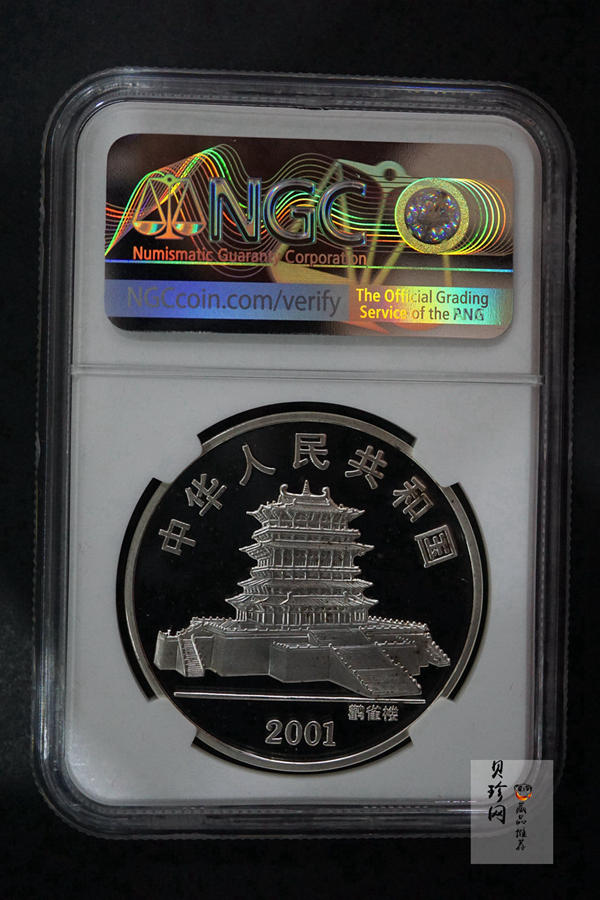 【010208】2001中国辛巳（蛇）年金银纪念币-彩蛇图1盎司彩色精制银币