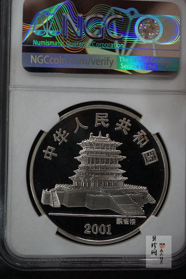 【010208】2001中国辛巳（蛇）年金银纪念币-彩蛇图1盎司彩色精制银币