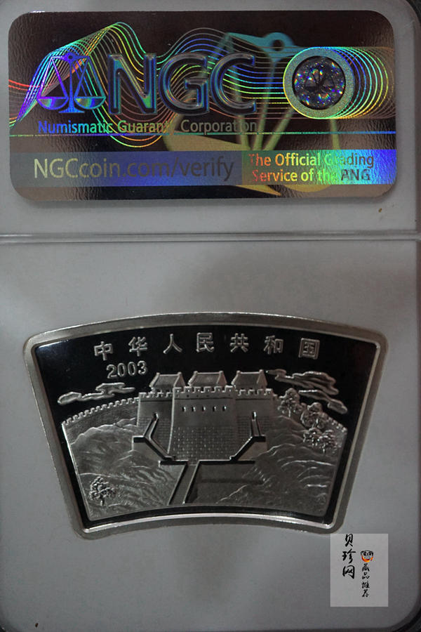 【030212】2003中国癸未（羊）年银纪念币-三羊1盎司扇形普制银币