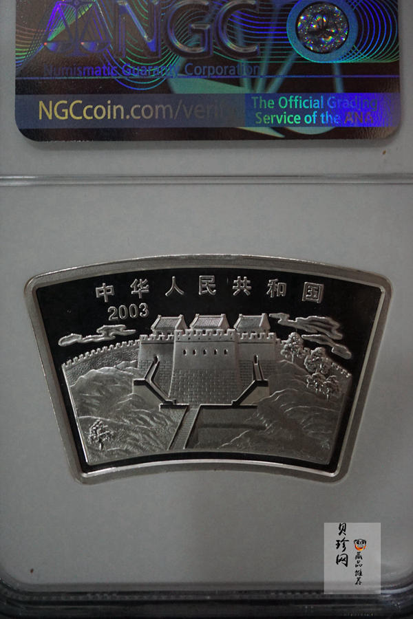【030212】2003中国癸未（羊）年银纪念币-三羊1盎司扇形普制银币