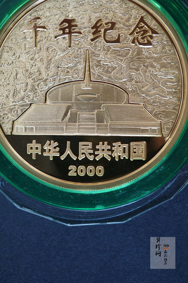 【000602】2000年千年纪念金银及双金属纪念币5盎司精制金币