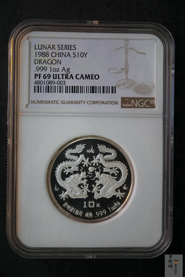 【880207】1988中国戊辰（龙）年生肖1盎司精制银币