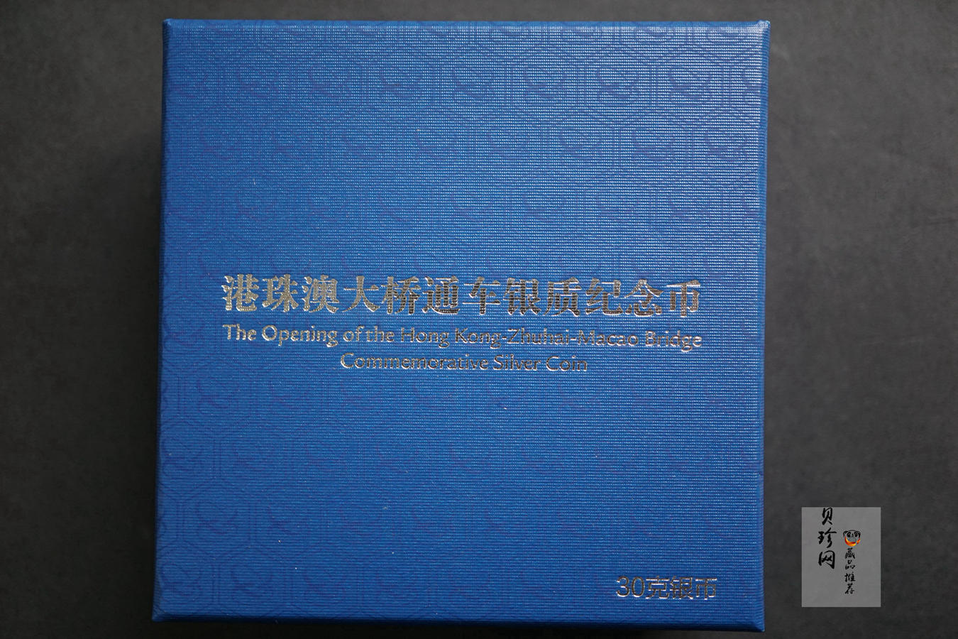 【180168】2018年港珠澳大桥通车30克银质纪念币