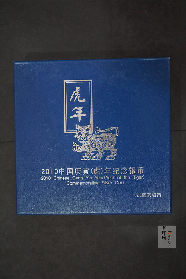 【090812】2010年庚寅虎年生肖5盎司精制彩银币