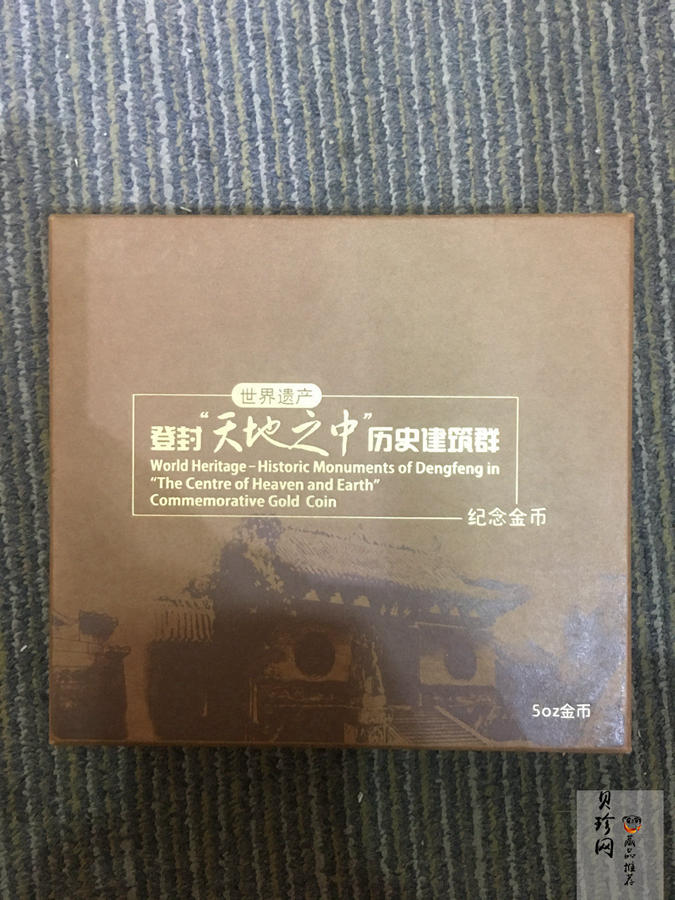 【110902】2011年世界遗产-登封“天地之中”历史建筑群5盎司精制金币